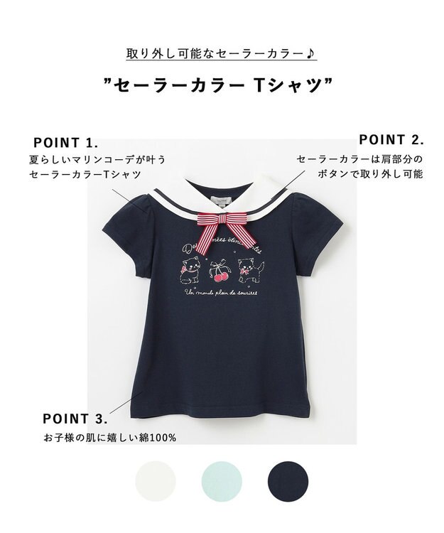 ANY KIDS セーラーカラー Tシャツ ネイビー
