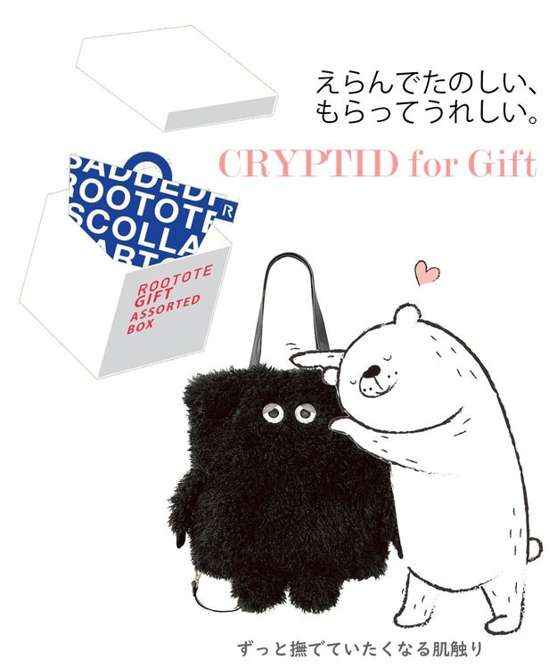 ROOTOTE 6845【トート＆リュック】EU.トール2way.クリプティッド-C 03：シャドーマン