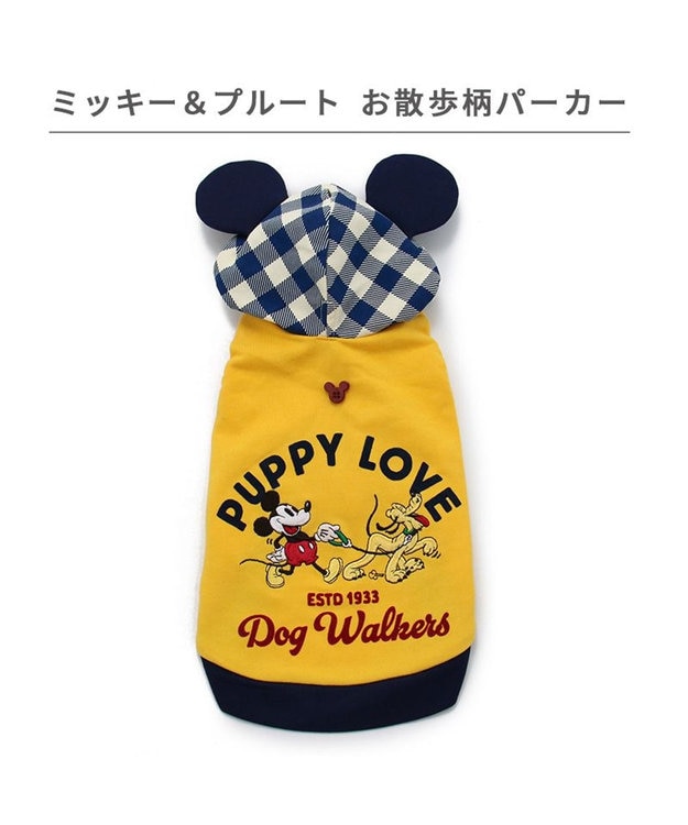PET PARADISE ディズニー ミッキーマウス ＆プルートお散歩柄パーカー  【小型犬】 黄