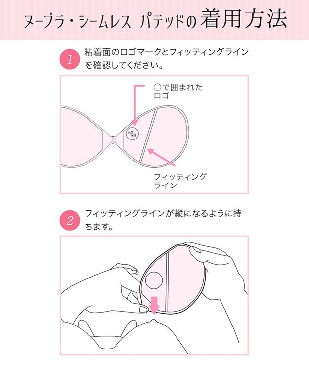 BRADELIS New York 【NuBra / ボリュームアップ・着用簡単・軽量】 ヌーブラ・シームレス パテッド 公式 結婚式 ブライダルインナー Tシャツブラ 盛る ブラジャー モカ