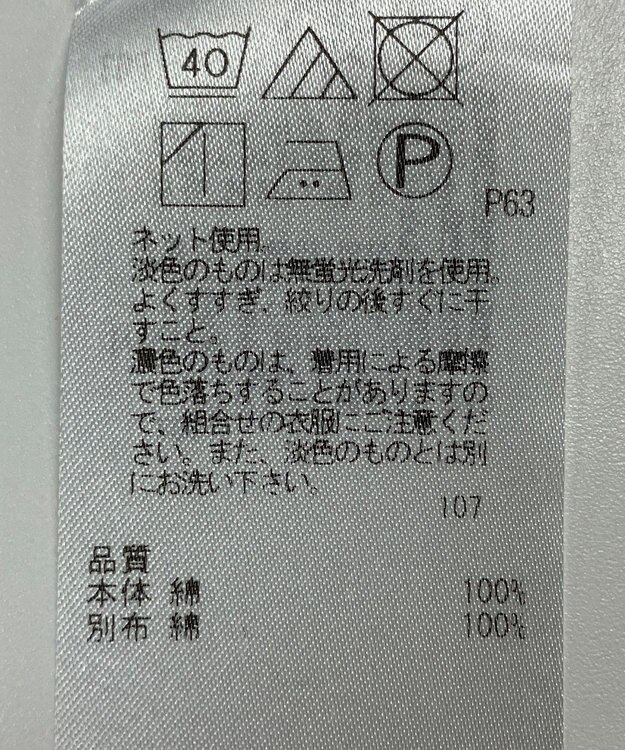 ONWARD Reuse Park 【23区】カットソー春夏 ホワイト