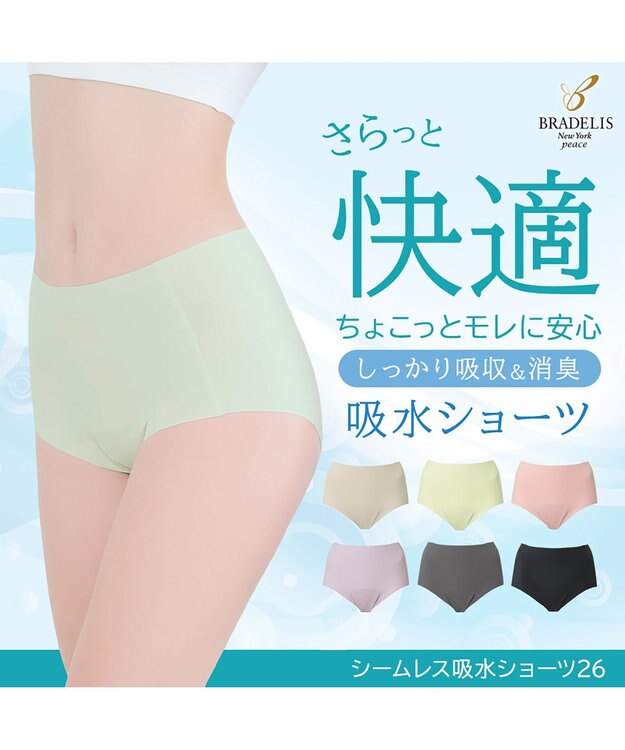 BRADELIS New York 【BRADELIS NewYork peace】シームレス吸水ショーツ26 ピスタチオ