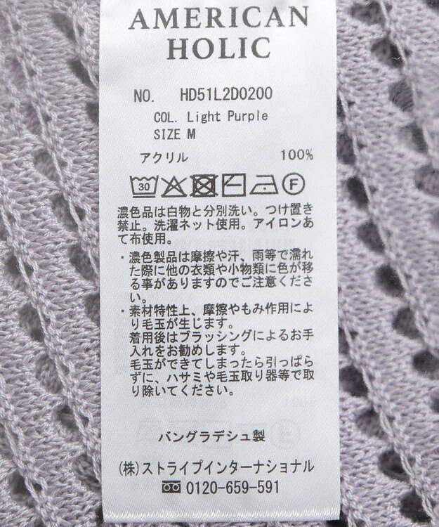 AMERICAN HOLIC ジップアップメッシュニットカーディガン Light Purple