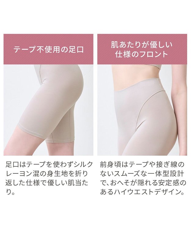 BRADELIS New York 【Yukine inc. 】ゆきねえとろりソフトシルク混ロングショーツ25 履き心地重視の補正ガードルショーツ トープ