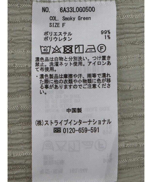 Green Parks 表面変化比翼シャツチュニック Smoky Green