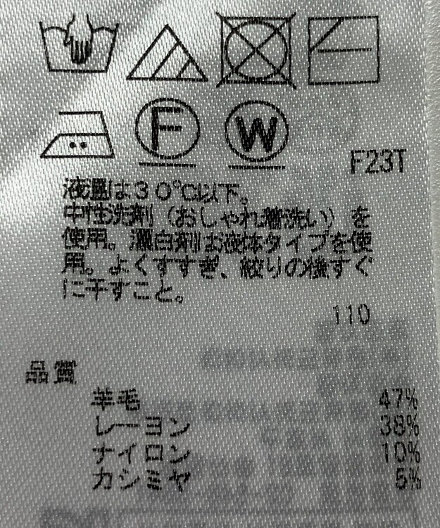 ONWARD Reuse Park 【ICB】ニット春夏 ブルー