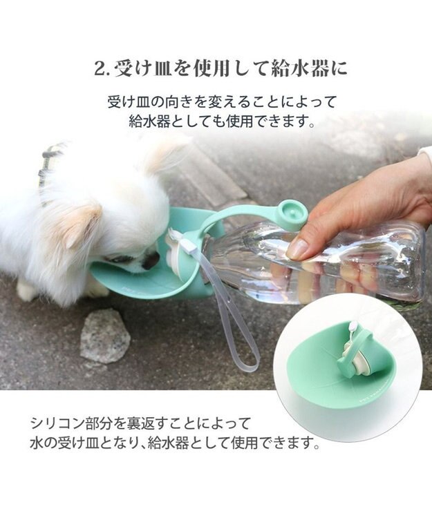 PET PARADISE マナーボトル 500mL 2way 黄緑