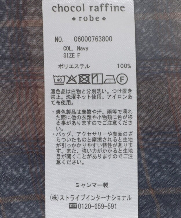 Green Parks カシュクールシアーシャツ Navy