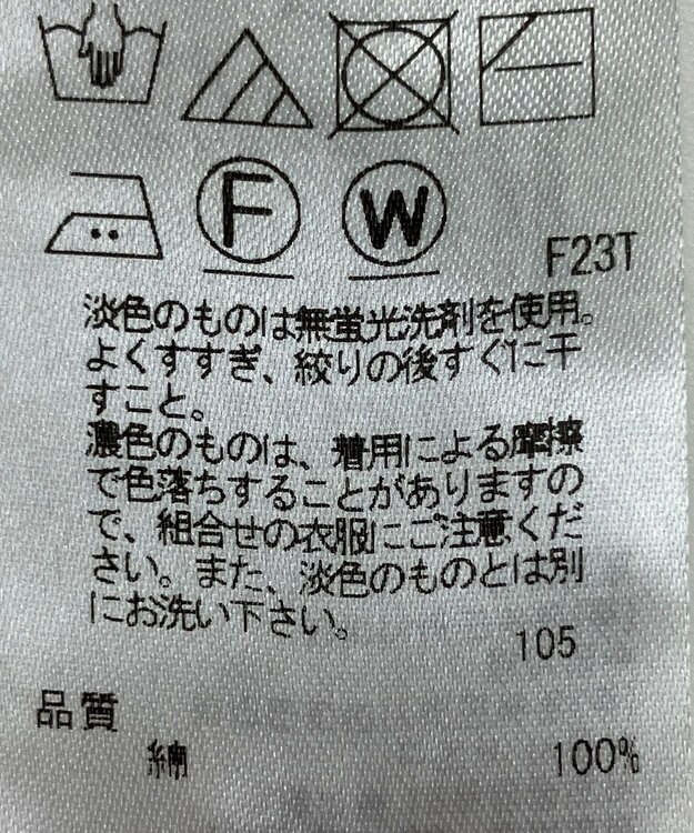 ONWARD Reuse Park 【23区】ニット春夏 ベージュ