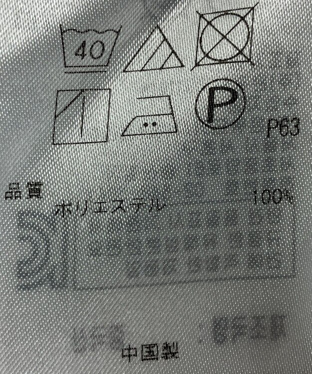 ONWARD Reuse Park 【組曲】カットソー秋冬 ネイビー