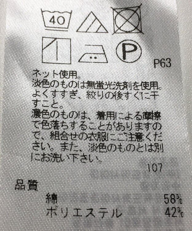 ONWARD Reuse Park 【23区】カットソー春夏 ホワイト