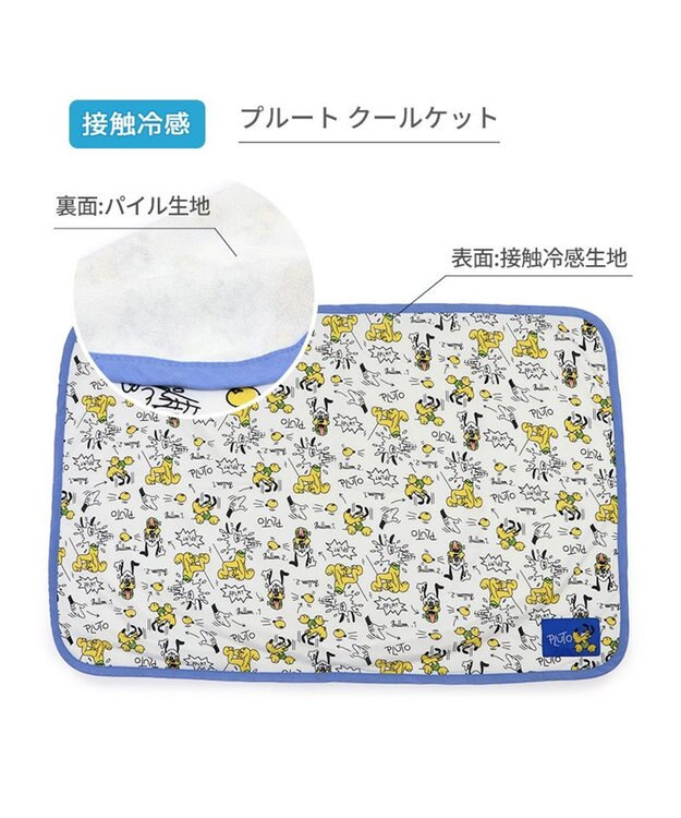 PET PARADISE ディズニー プルート クールケット 小型犬 ブランケット
