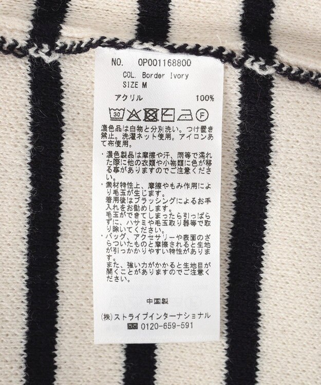 CRAFT STANDARD BOUTIQUE パネルボーダーニットプルオーバー Border Ivory