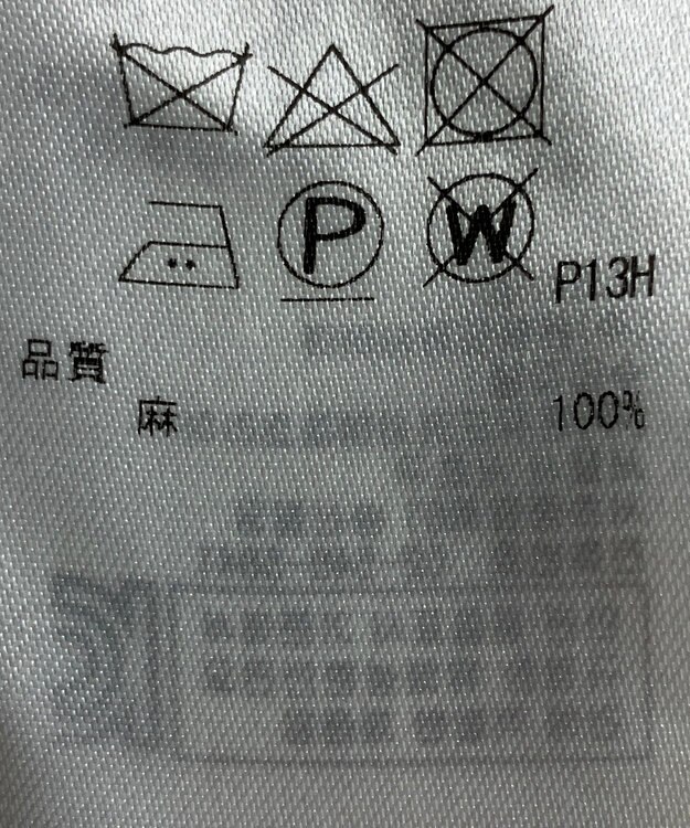 ONWARD Reuse Park 【ICB】ニット春夏 ベージュ