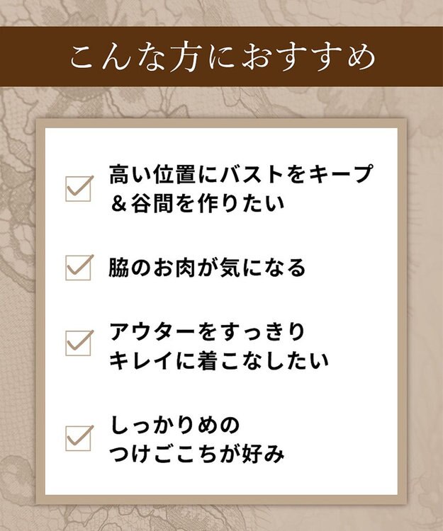 Wing ブラジャー バストを高い位置でキープ 谷間メイク 着やせシルエット 【8000シリーズ】 Gカップまで対応 大きいサイズ PB8000 ウイング／ワコール ベージュ