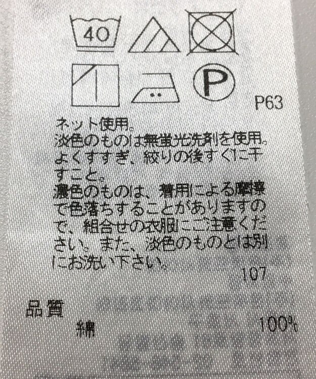 ONWARD Reuse Park 【23区】カットソー秋冬 ブラウン