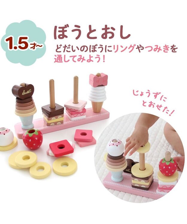 Mother garden 1.5歳からの木のおもちゃ マザーガーデン スウィーツリング ピンク（淡）