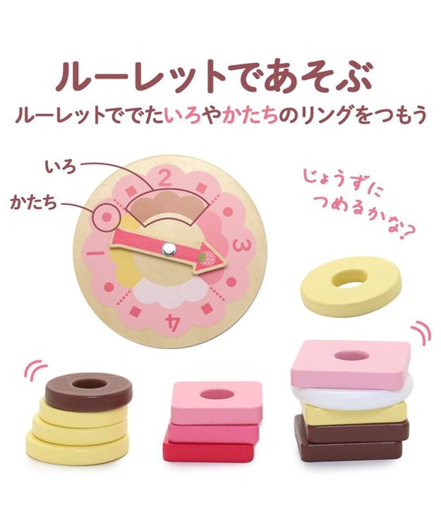 Mother garden 1.5歳からの木のおもちゃ マザーガーデン スウィーツリング ピンク（淡）