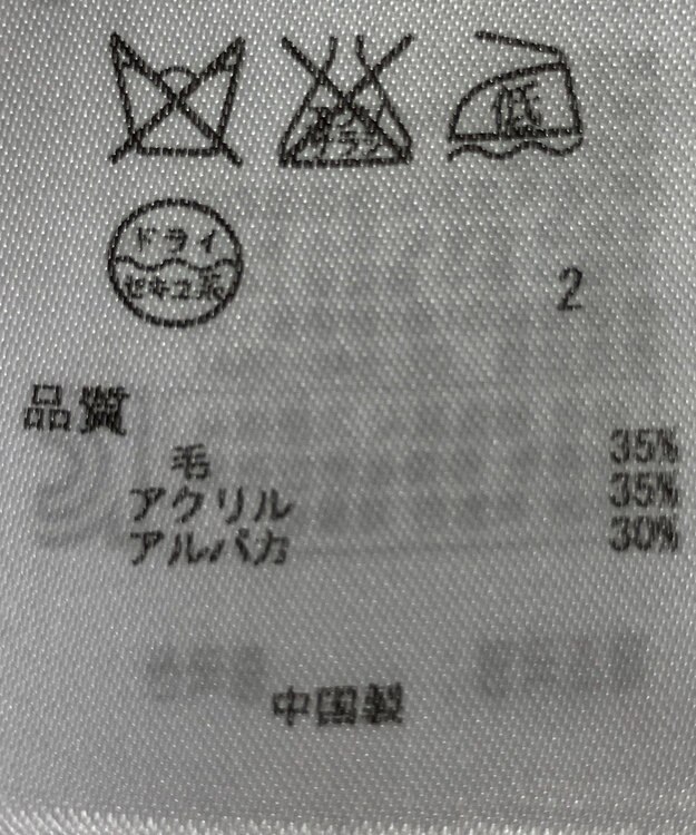 ONWARD Reuse Park 【23区】ニット秋冬 ベージュ