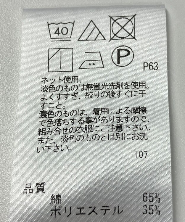 ONWARD Reuse Park 【J.PRESS】カットソー春夏 ネイビー