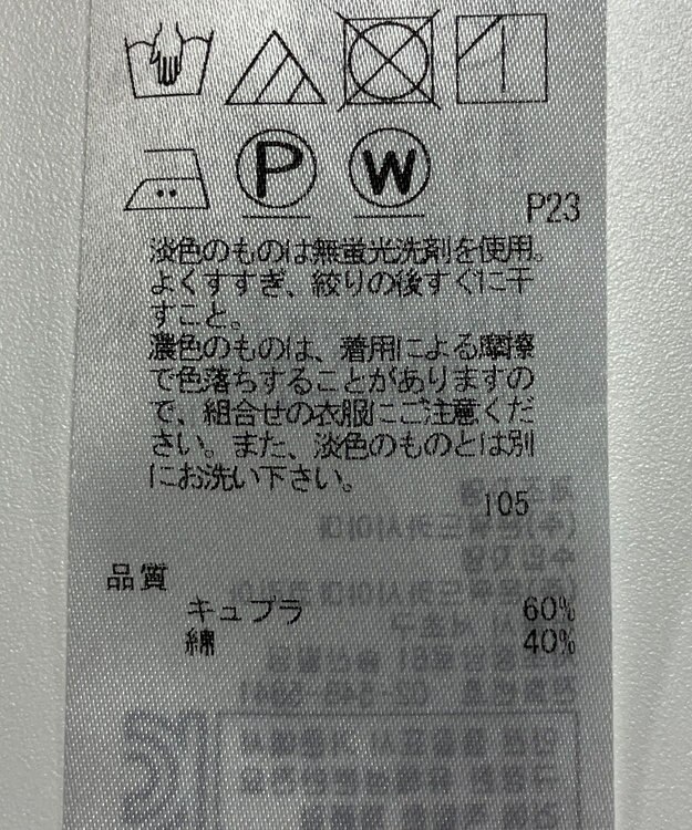 ONWARD Reuse Park 【23区】ブラウス秋冬 グレー