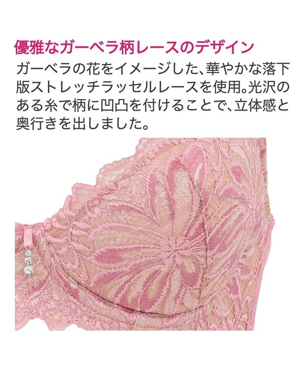 BRADELIS New York 【BRADELIS New York / 育乳補整ブラ・STEP1 集める】ジャスミンステップ1ブラ24S2 ピンク