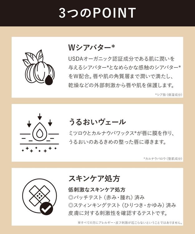 product ザ・プロダクト / シアリップバーム（無色） 無色