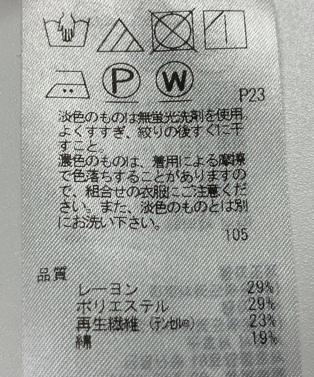 ONWARD Reuse Park 【23区】カットソー春夏 ピンク