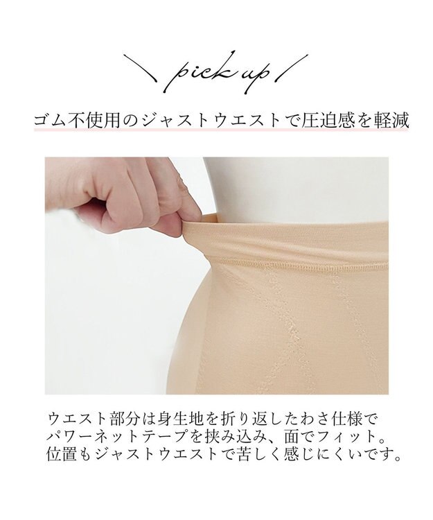 BRADELIS New York 【BRADELIS NewYork / 育尻補整】おしりが桃メリハリキープガードル ヒップアップ 補正下着 1枚履き可能 ナチュラル