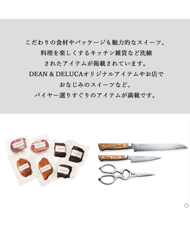 antina gift studio DEAN & DELUCA ギフトカタログ(カードタイプ)＜CRYSTAL-C(クリスタル-C)＞ -
