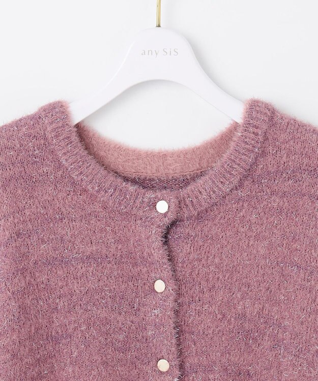 ANY SIS 【前後着用可】スパークルシャギー カーディガン ピンク