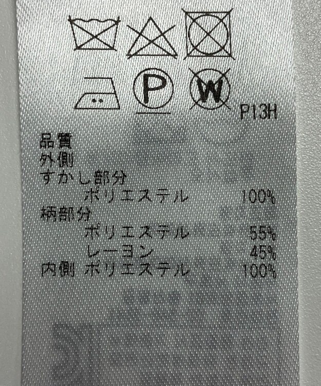 ONWARD Reuse Park 【自由区】スカート春夏 ベージュ