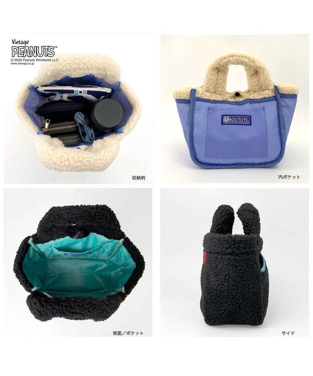 ROOTOTE 8345【スヌーピー】IP.デリ.ボア.ピーナッツ-8T 03：アイボリー