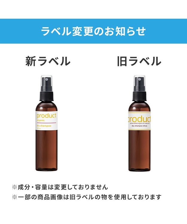 product ザ・プロダクト / ドライシャンプーシトラス その他