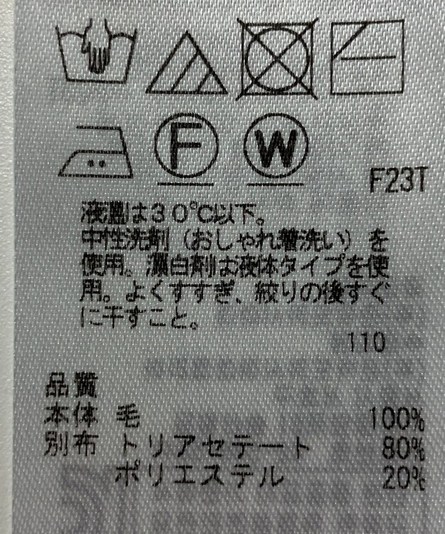 ONWARD Reuse Park 【23区】ニット秋冬 グレー