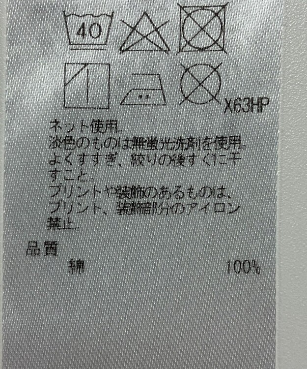 ONWARD Reuse Park 【23区】カットソー春夏 オフホワイト