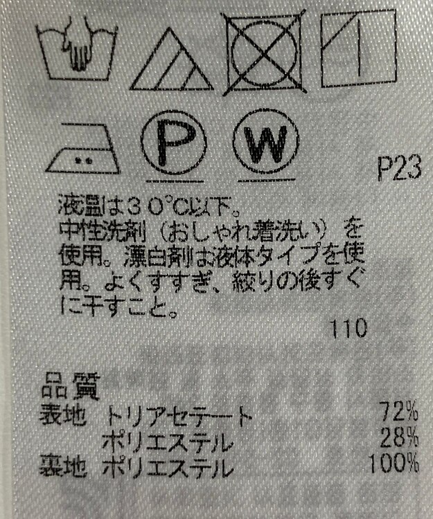 ONWARD Reuse Park 【23区】スカート春夏 ネイビー
