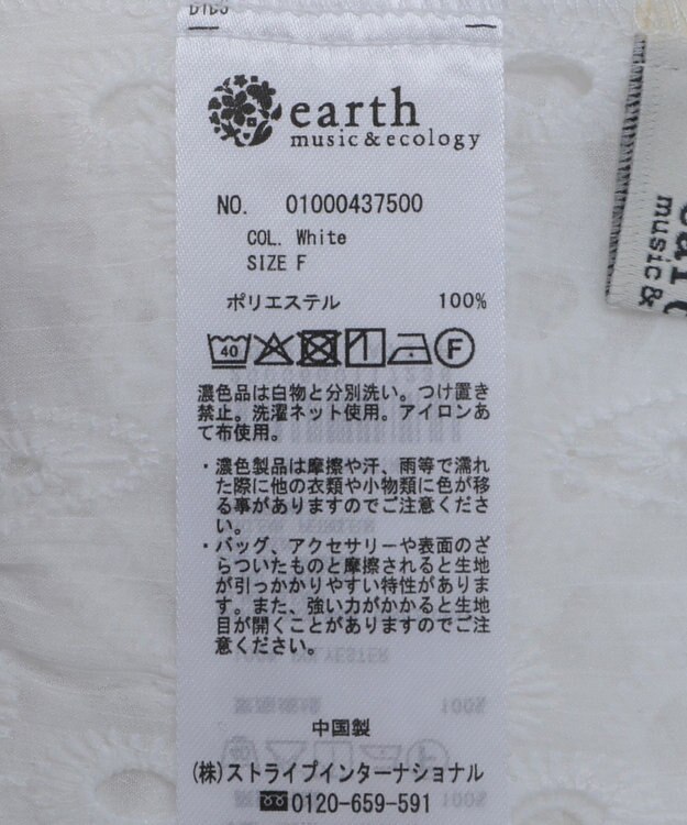 earth music&ecology パフスリーブ楊柳刺繍チュニック White