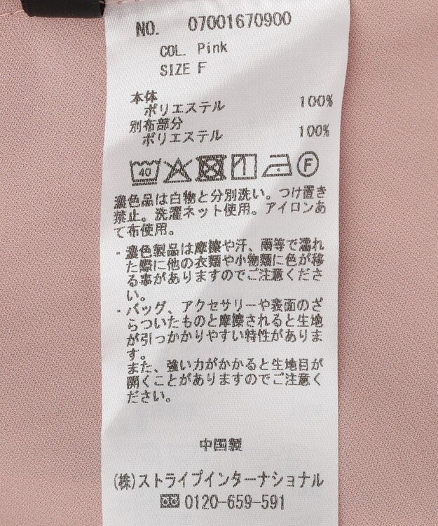 YECCA VECCA リボンスリーブブラウス Pink