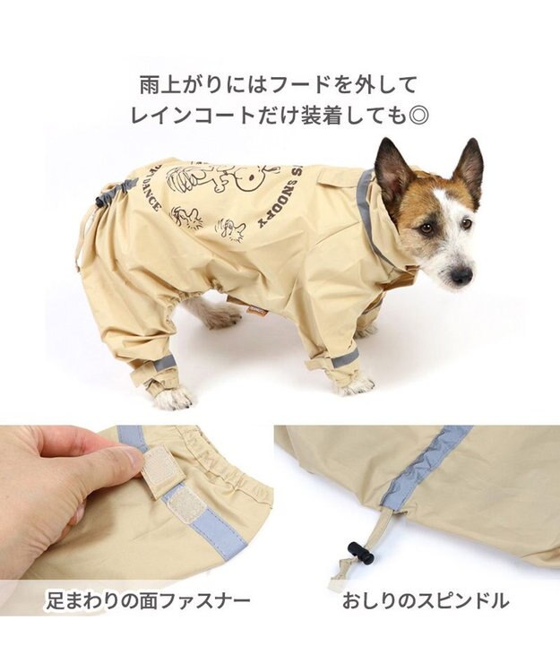 PET PARADISE スヌーピー  足付 レインコート　スヌード付き《ハッピーダンス柄》 小型犬 ハッピーダンス柄