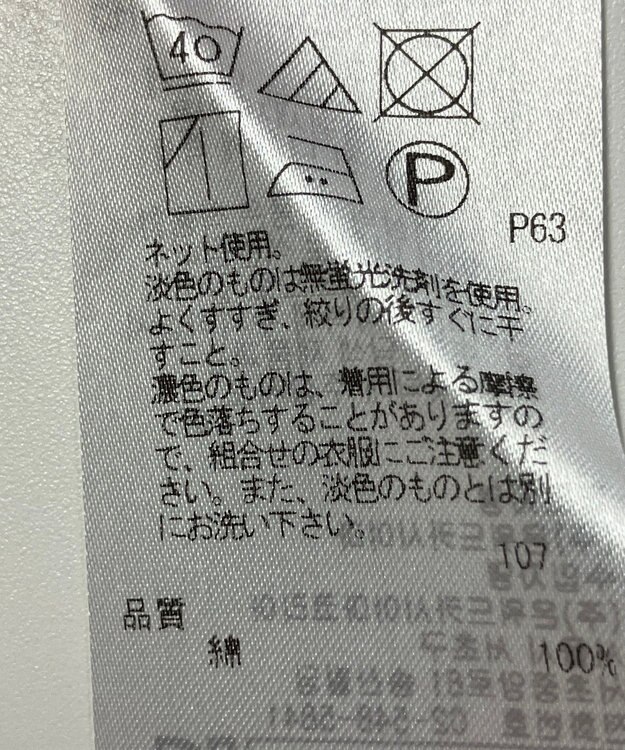 ONWARD Reuse Park 【自由区】カットソー秋冬 グリーン