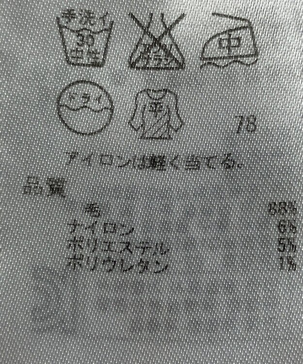 ONWARD Reuse Park 【23区】ニット秋冬 グレー