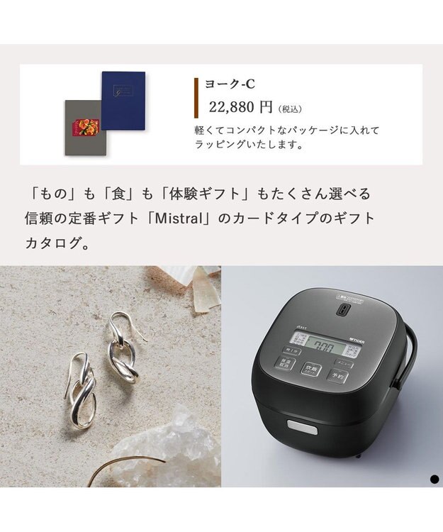 PRESENTERS ROOM Mistral(ミストラル) e-order choice(カードカタログ) ＜York(ヨーク)＞ -