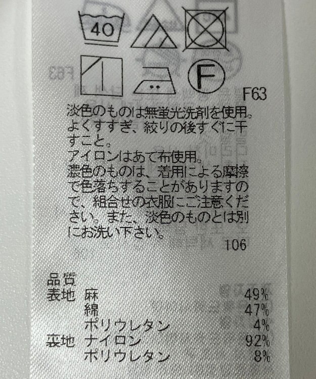 ONWARD Reuse Park 【23区】パンツ春夏 ホワイト