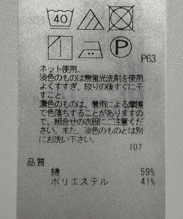 ONWARD Reuse Park 【自由区】カットソー秋冬 ネイビー