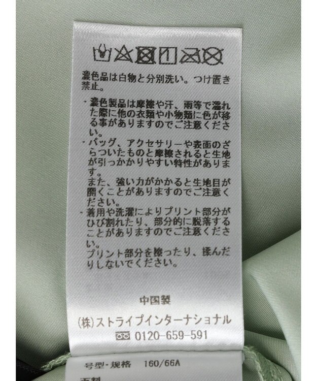 YECCA VECCA 箔プリントシアーギャザースカート Green