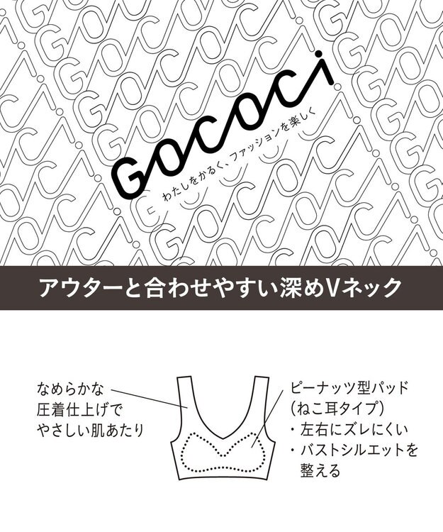 WACOAL 【GOCOCi ゴコチ】 ノンワイヤーブラ まるでつけていないような着ごこち 上向きで立体的なバストシルエット ブラトップ ハーフトップ レディース CGG536 /ワコール ピンク