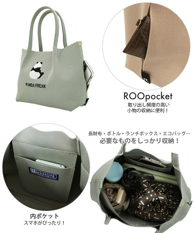 ROOTOTE 2486【手洗い可能】CJ.デリ.ルフル.パンダ-A 02：セージ