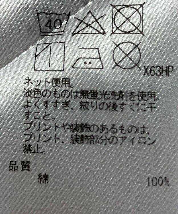 ONWARD Reuse Park 【23区】カットソー春夏 オフホワイト