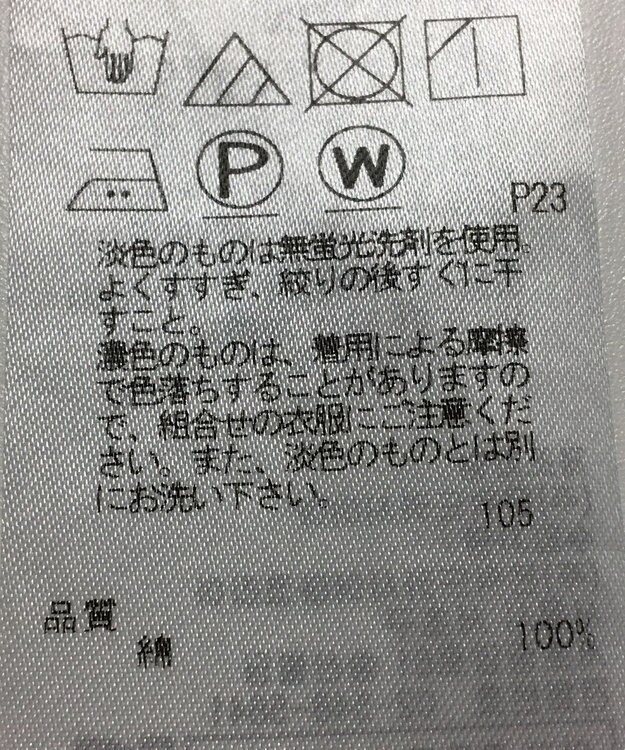 ONWARD Reuse Park 【23区】ブラウス秋冬 ブラック